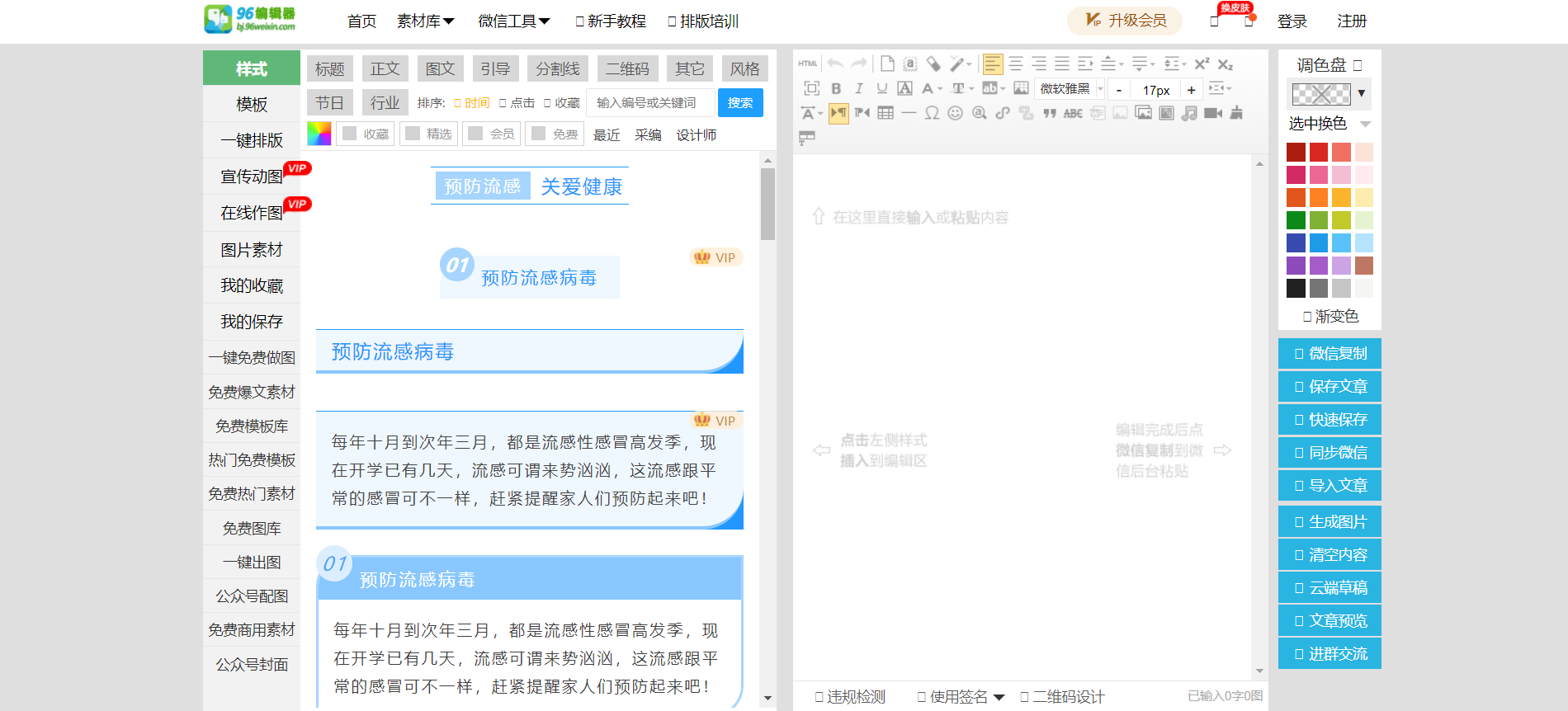7.3.96编辑器.png