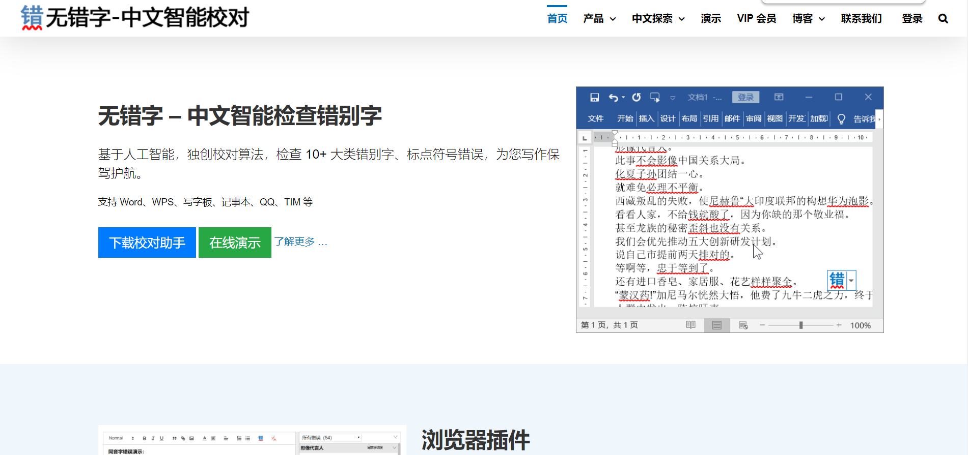 8.3.无错字.png