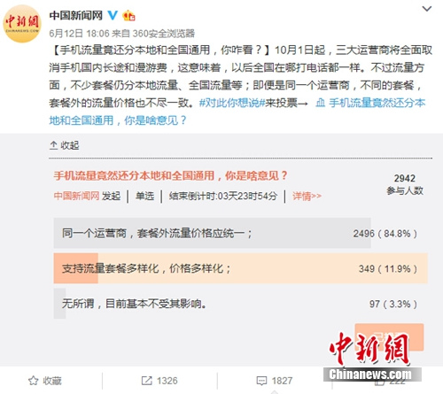 微信充流量是全国通用_微信充流量是国内还是省内_微信里充流量是全国流量吗