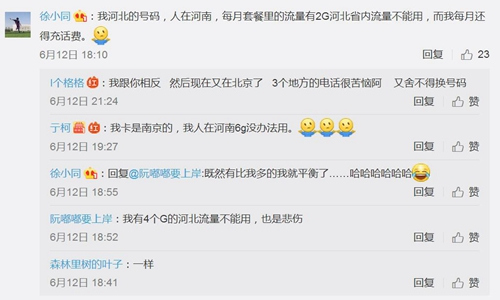 微信里充流量是全国流量吗_微信充流量是国内还是省内_微信充流量是全国通用