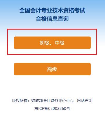 电算化成绩查询_电脑成绩查询_电算化成绩去哪里查