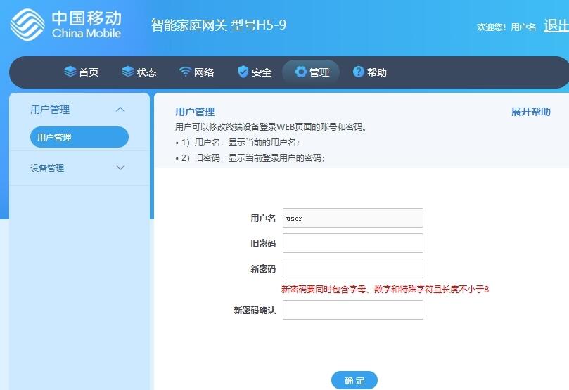 密码管理员是做什么的_管理员密码在哪里能看_密码管理人员
