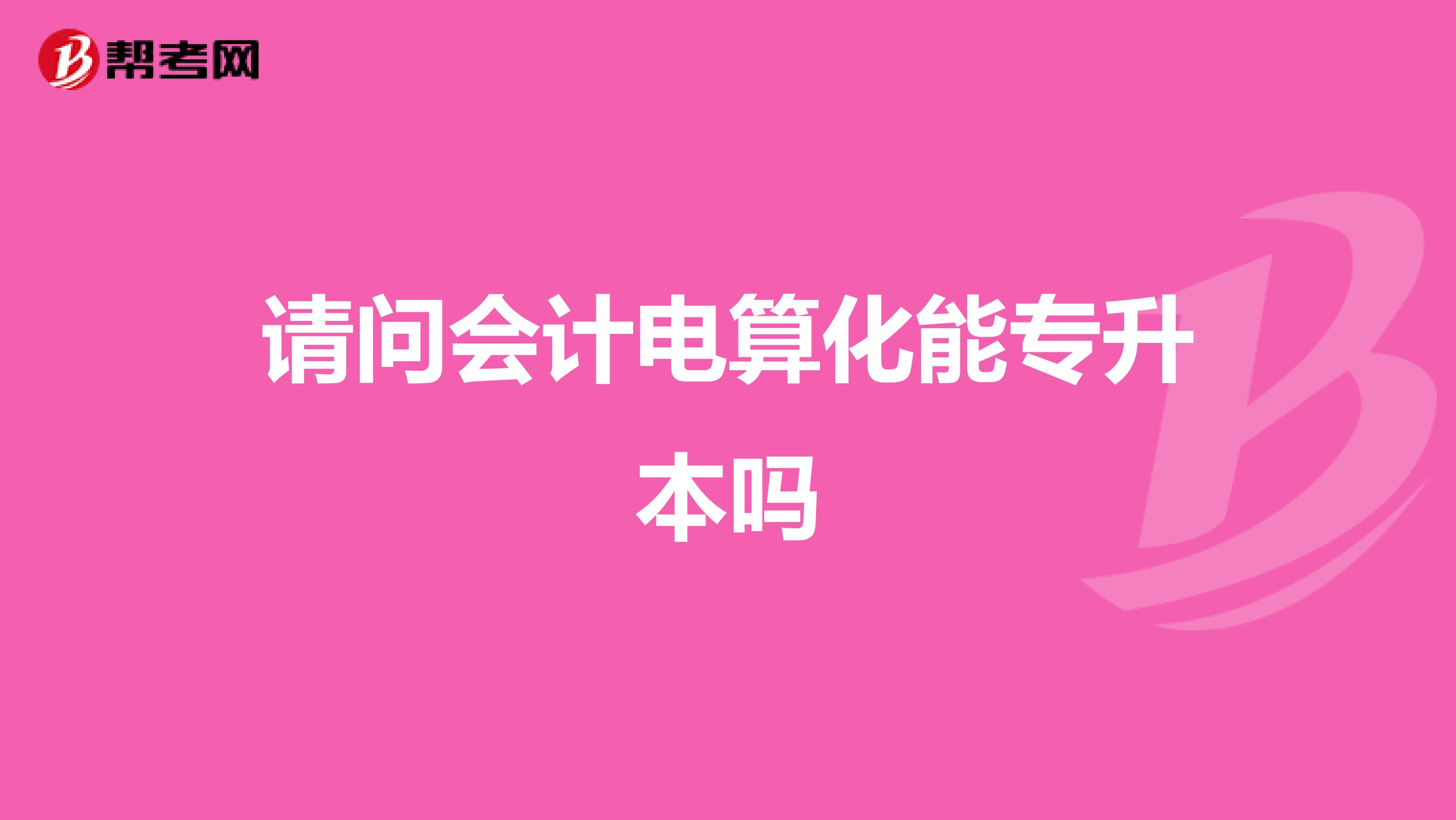 会计电算化成绩单_电算化成绩查询_电脑成绩查询