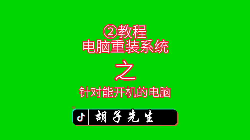 系微h20怎么重装系统_系微h20设置工具重装系统_微pc重装系统