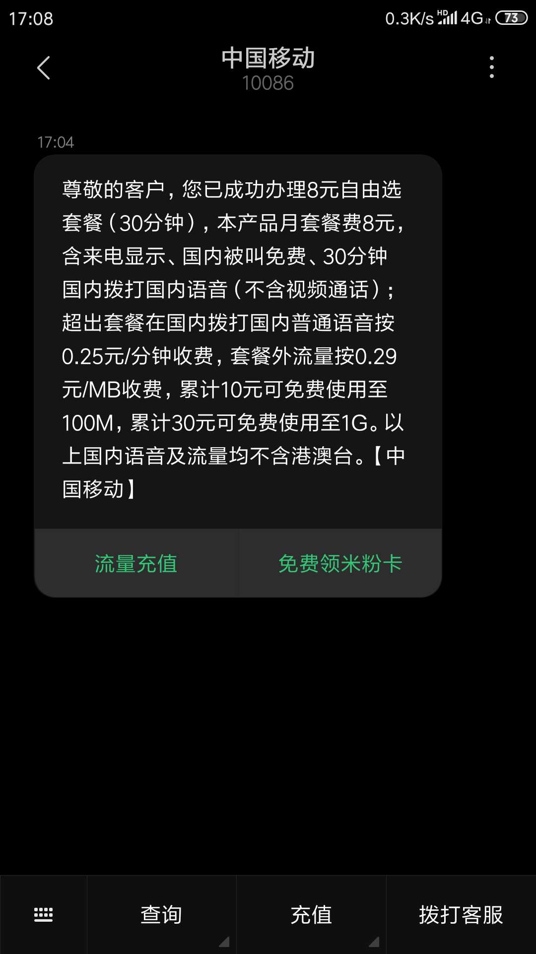 中国移动老用户套餐_移动老套餐取消了吗_移动老用户套餐