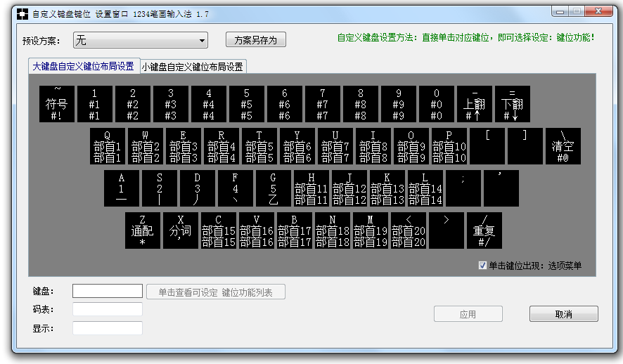 笔画输入法软件下载_笔画输入法下载安装_手机笔画输入法下载