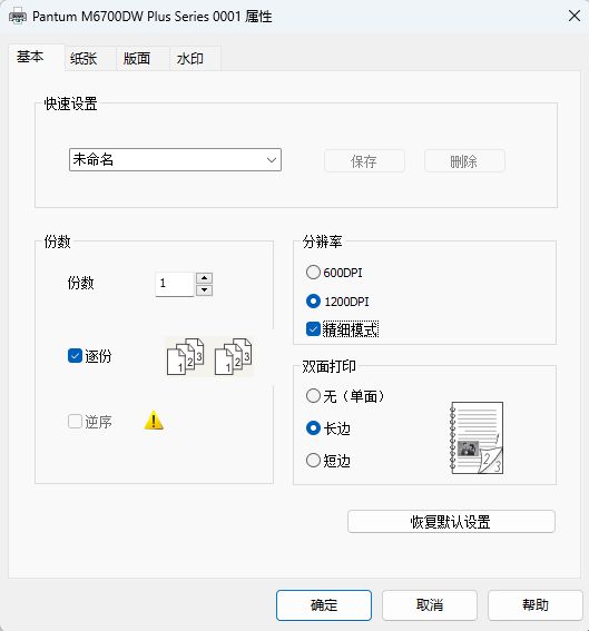 扫描机封面率开几百好_封面扫描率机开好了怎么办_封面扫描率机开好还是关好