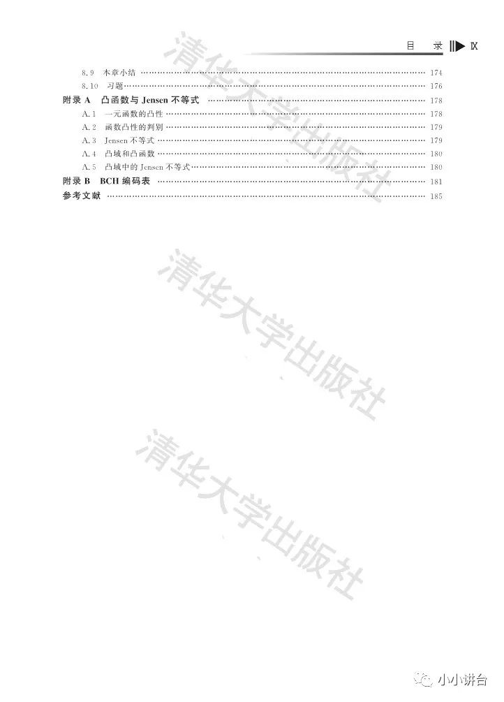 信息论与编码理论基础_信息论编码考试题_信息论与编码理论第二版