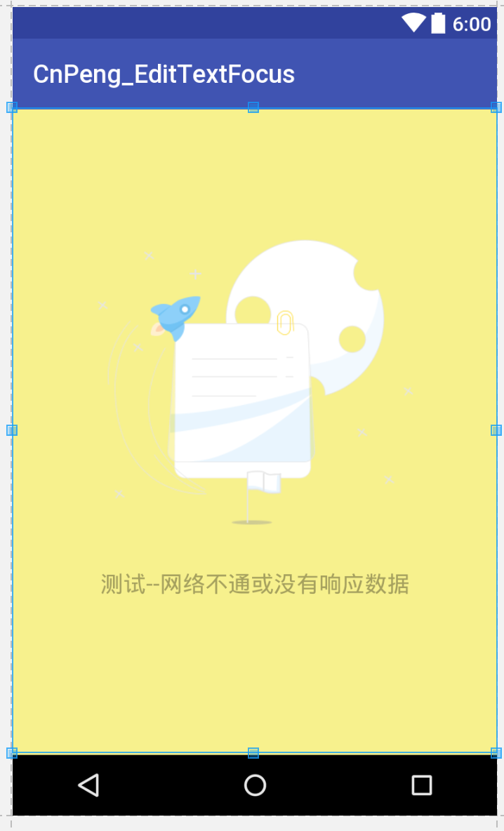 android里输入为空提示_安卓输入框为空_安卓空格字符