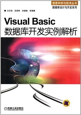 数据库应用案例教程课后答案_数据库应用系统开发案例与实践教程_数据库应用系统开发案例与实践教程