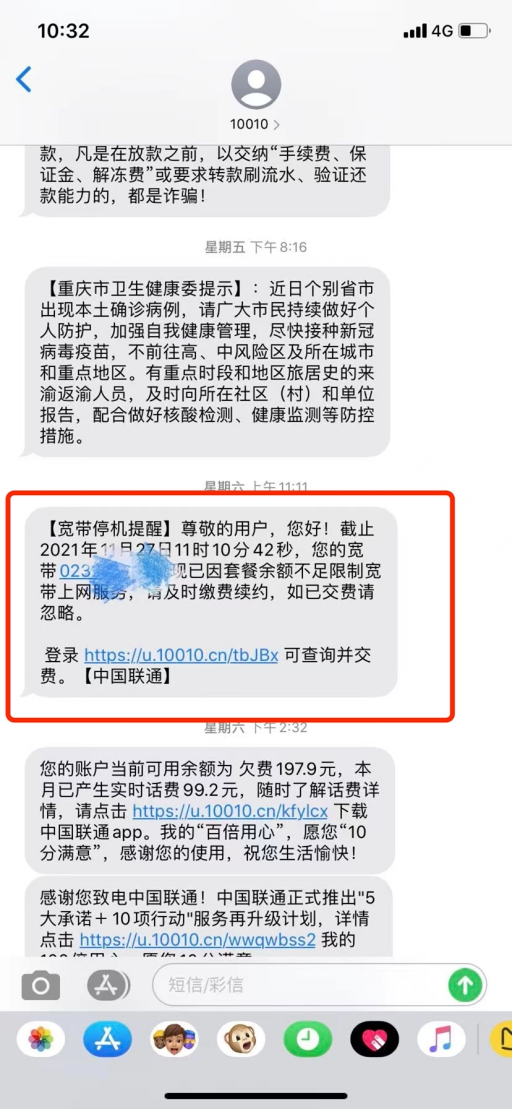 中国联通固定电话_联通固定电话查询号码_联通固定电话