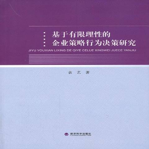 设备更新决策的计算题_设备更新决策应考虑的成本_设备更新决策例题