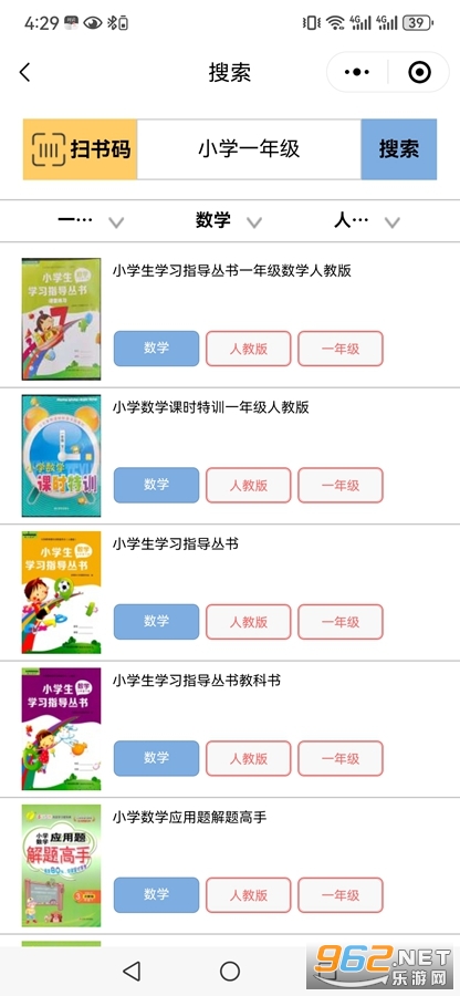 作业精灵2024年最新版