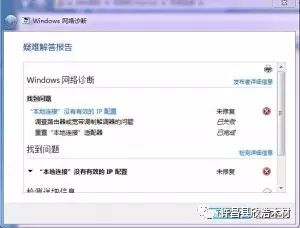 本地没有有效的ip配置_本地设置没有有效的ip配置_本地配置没有有效的ip地址