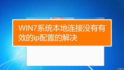 本地没有有效的ip配置_本地设置没有有效的ip配置_本地配置没有有效的ip地址