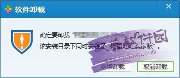 腾讯软件管理(QQ软件管理独立版) v3.1.1442.301最新官方版