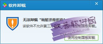 腾讯软件管理(QQ软件管理独立版) v3.1.1442.301最新官方版
