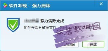 腾讯软件管理(QQ软件管理独立版) v3.1.1442.301最新官方版