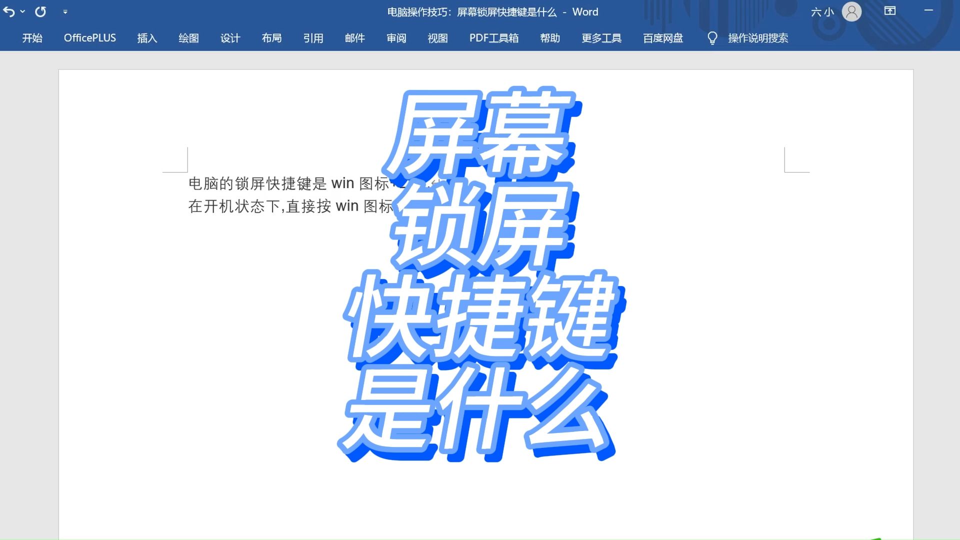 截图快捷键ctrl加什么电脑_电脑上键盘截图快捷键_截图快捷键盘键电脑上怎么操作