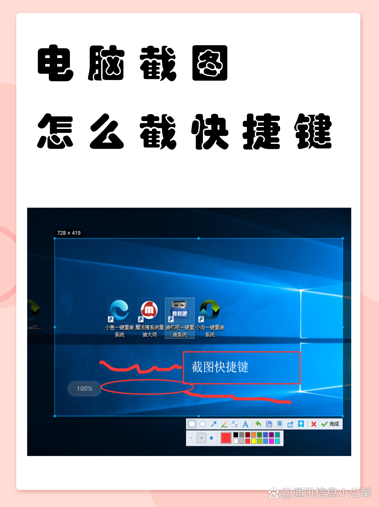 截图快捷键盘键电脑上怎么操作_电脑上键盘截图快捷键_截图快捷键ctrl加什么电脑