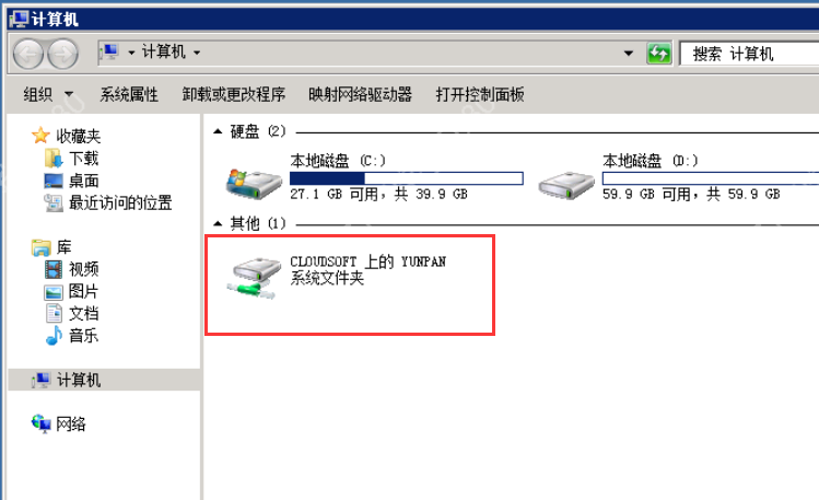 查看文件传输云盘