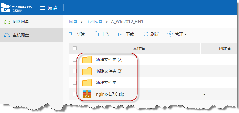 本地文件上传到服务器_上传文件至服务器_文件上传服务器命令