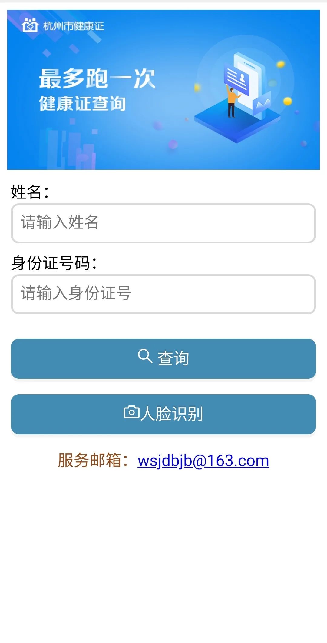 成都市健康证查询系统_内部证成与外部证成举例_内部证成与外部证成关系