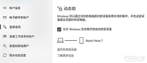 电脑蓝牙在哪里打开winxp_xp电脑有蓝牙功能吗_xp电脑蓝牙在哪