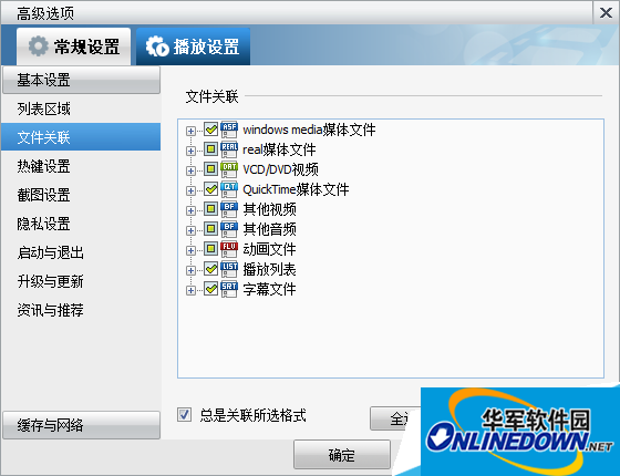 文件关联