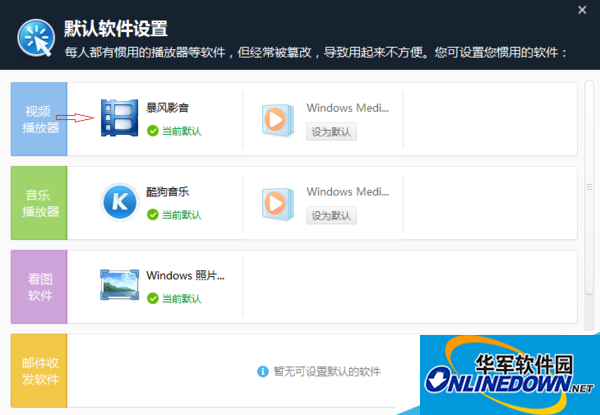 设置qq影音为默认播放器_qq影音从头播放设置_qq影音设置默认播放器