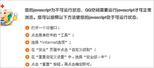 qq空间网页无法访问_电脑qq空间显示网页错误_qq空间无法显示网页