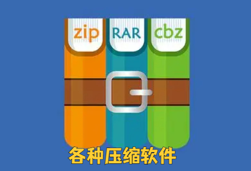 压缩发送链接包用什么打开_压缩包生成链接_压缩包用链接发送