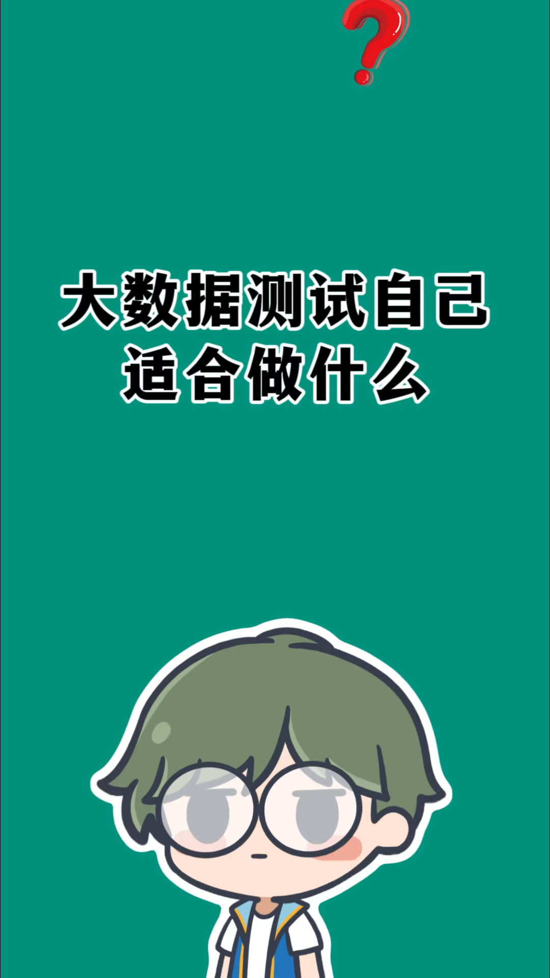 大数据量测试工具_量测工具代码_测量测试