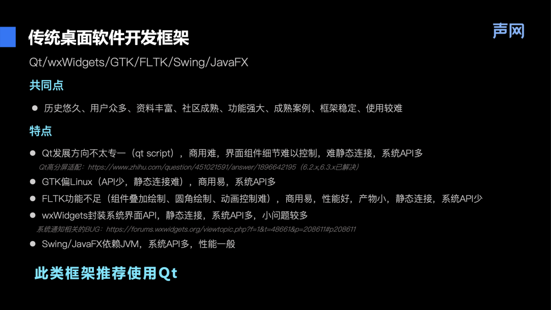 框架开发是什么_什么是软件开发框架技术_框架开发软件技术是什么