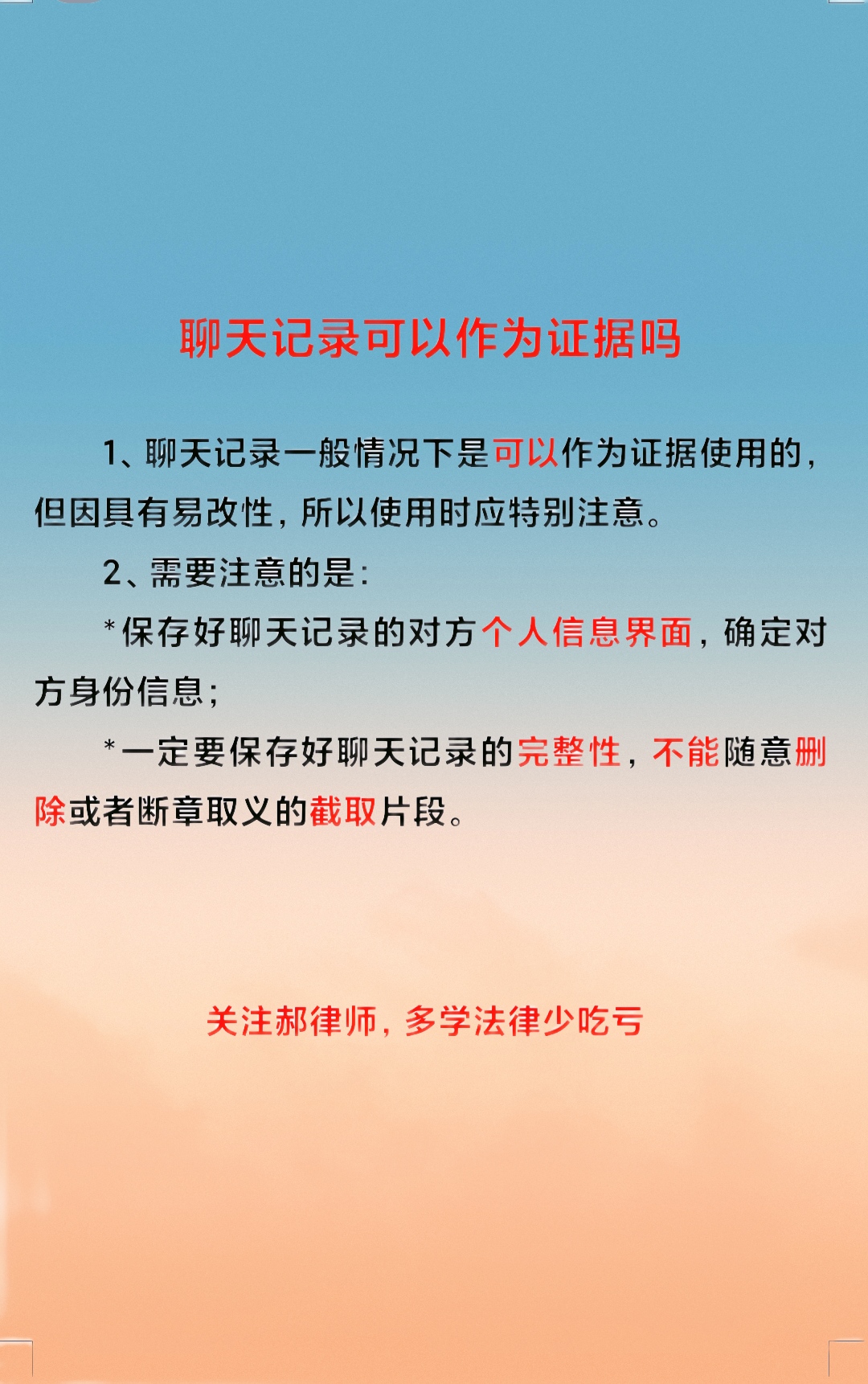 聊天记录是书证还是电子数据_聊天记录电子证据_电子聊天记录如何进行证据认定