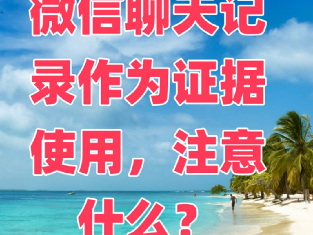 聊天记录是书证还是电子数据_电子聊天记录如何进行证据认定_聊天记录电子证据