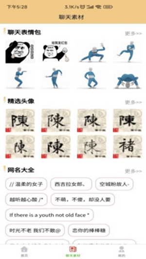 qq群聊对话生成器在线制作_qq聊天对话生成_qq聊天对话制作器在线