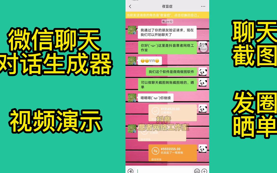 qq聊天对话制作器在线_qq群聊对话生成器在线制作_qq聊天对话生成