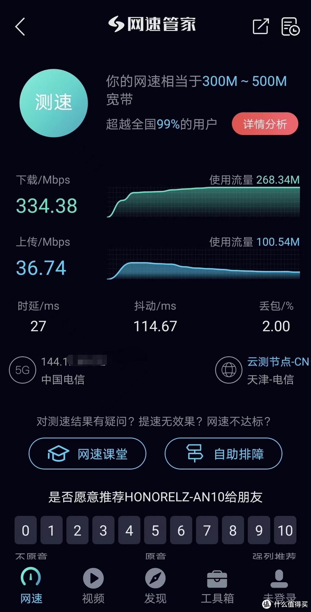 电信流量查询发什么短信内容_电信查流量发啥_电信发什么可以查流量