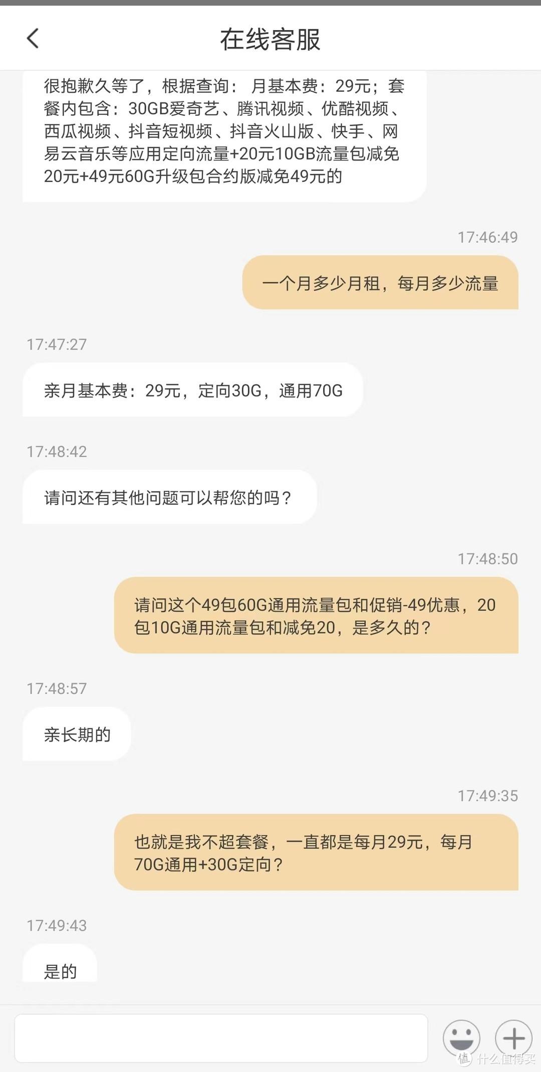电信流量查询发什么短信内容_电信查流量发啥_电信发什么可以查流量