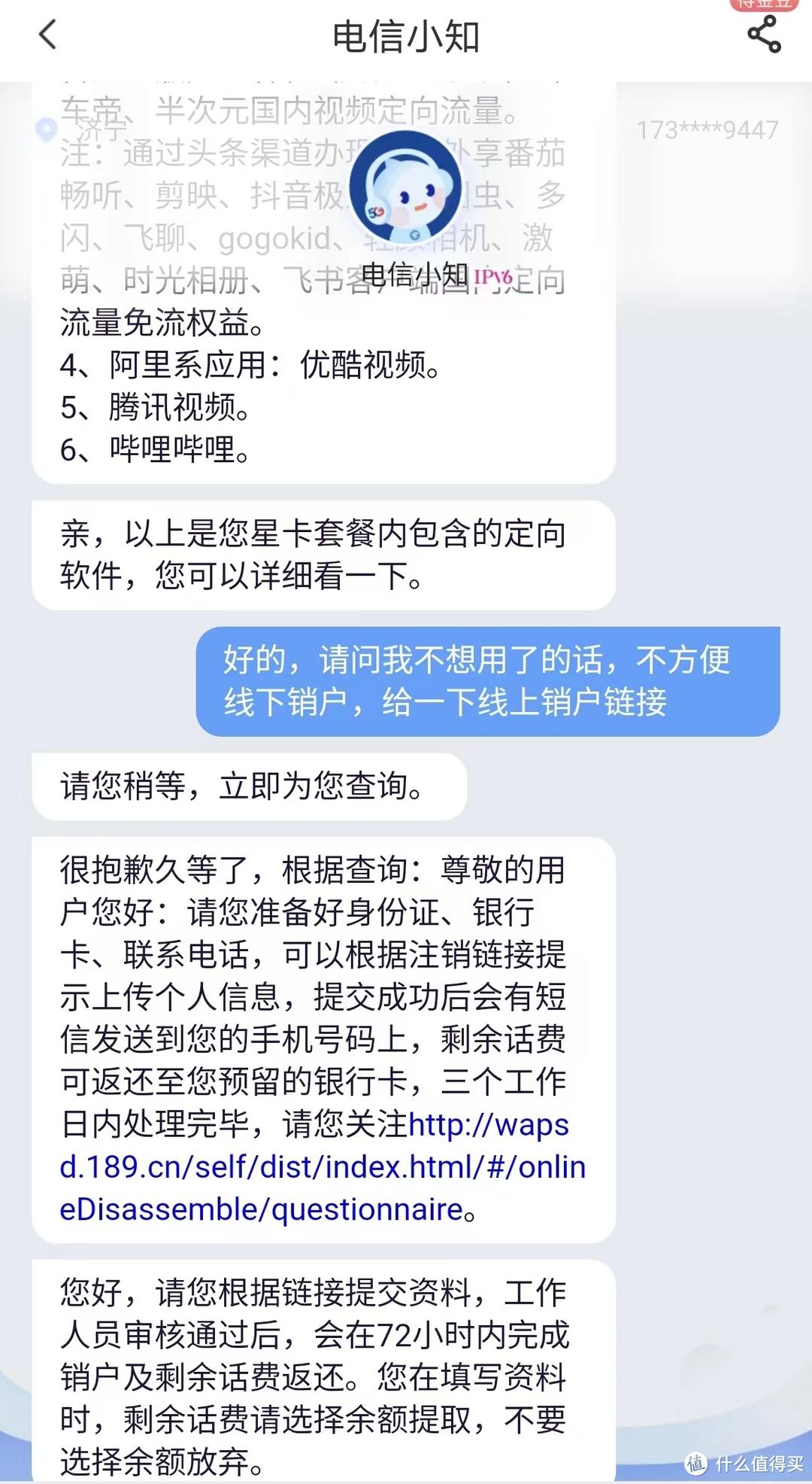 电信发什么可以查流量_电信查流量发啥_电信流量查询发什么短信内容