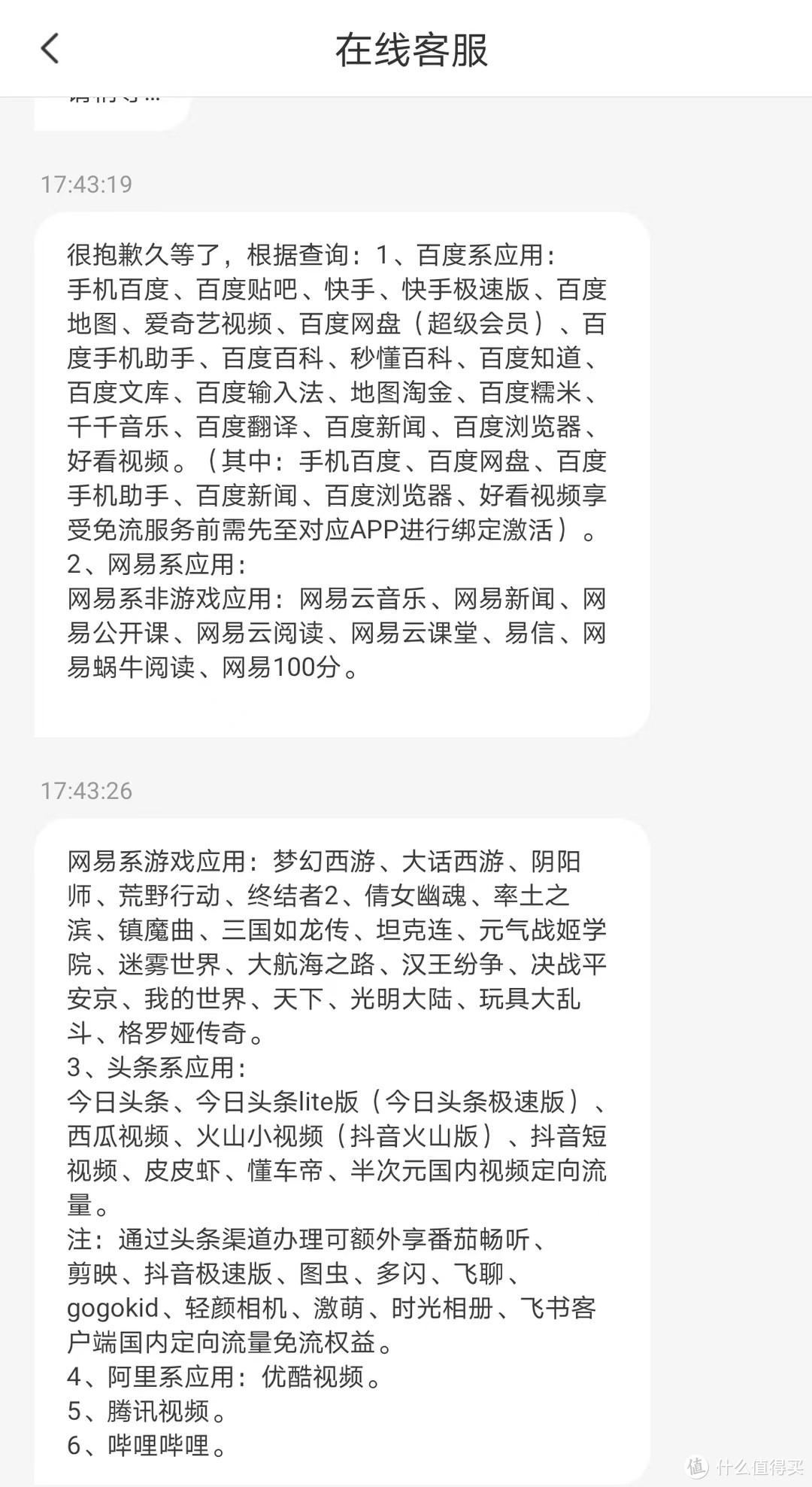 电信查流量发啥_电信流量查询发什么短信内容_电信发什么可以查流量