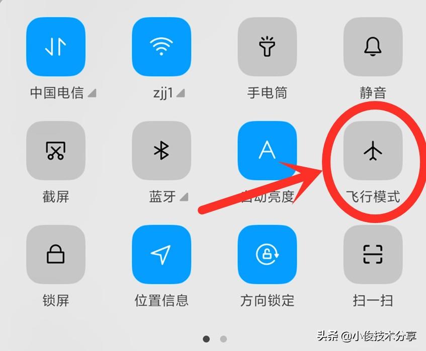 手机开飞行模式能接电话吗_打电话给开飞行模式的手机_飞行模式可以接电话