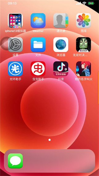 苹果可以下载pc模拟器_iphone模拟器电脑版_模拟器可以苹果系统吗