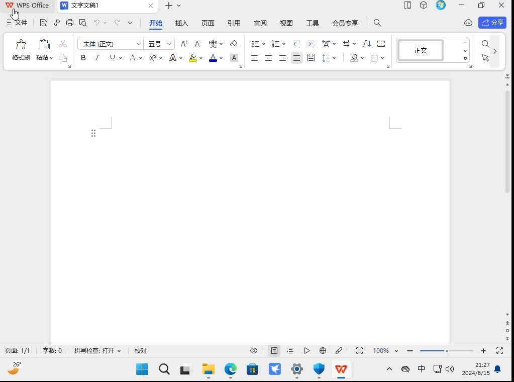 办公软件下载哪个好用_办公下载软件好用吗安全吗_办公软件下载什么