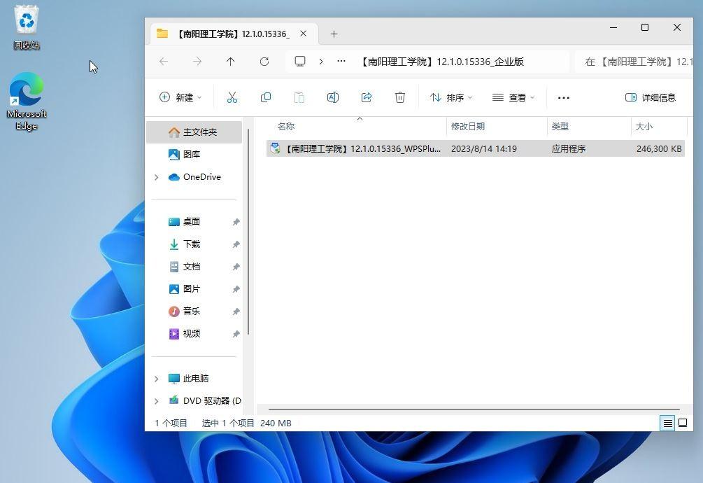 办公软件下载哪个好用_办公下载软件好用吗安全吗_办公软件下载什么
