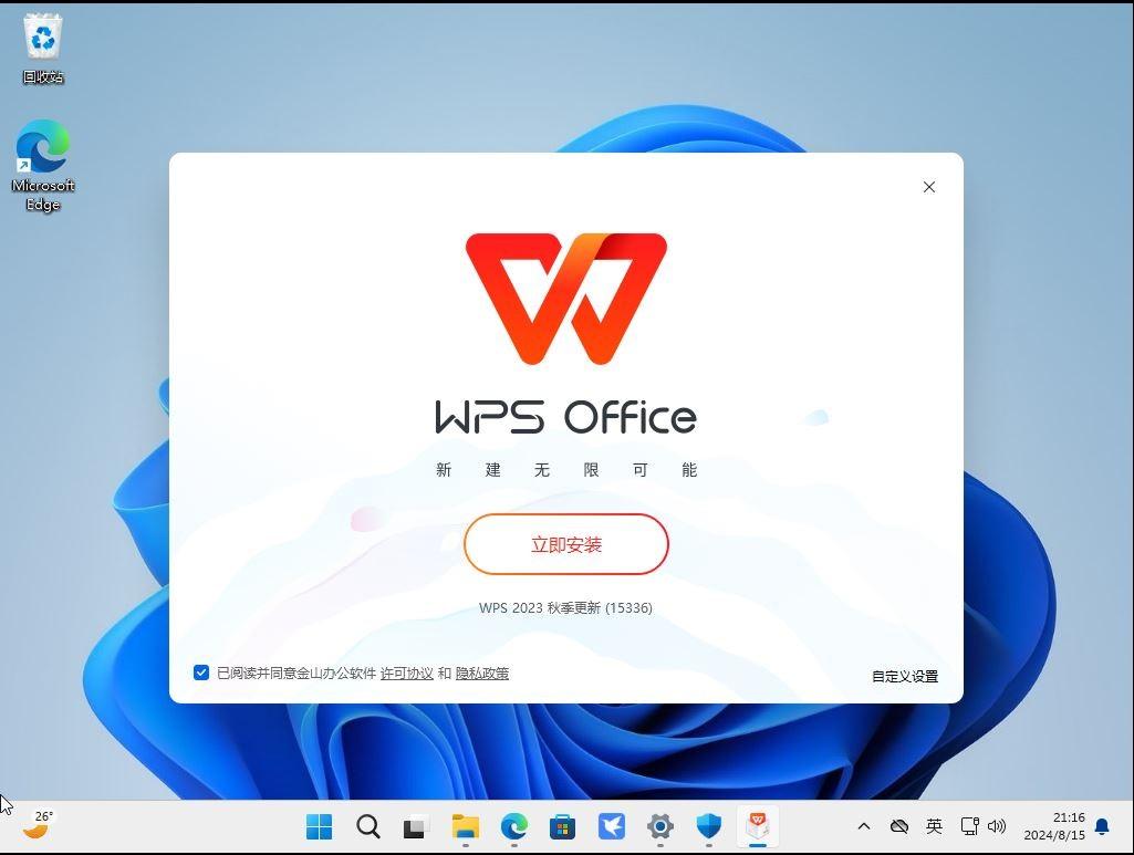 办公软件下载什么_办公软件下载哪个好用_办公下载软件好用吗安全吗