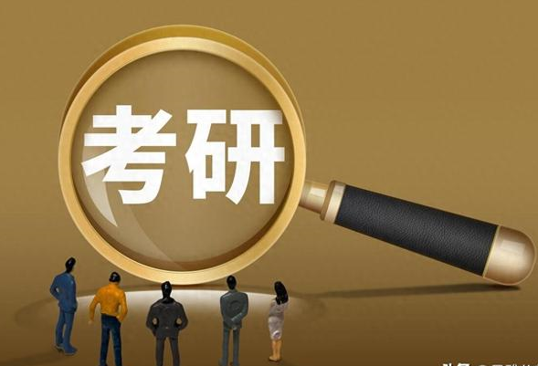 考研报名密码_如何破研究生网上报名系统密码_研招网密码忘记