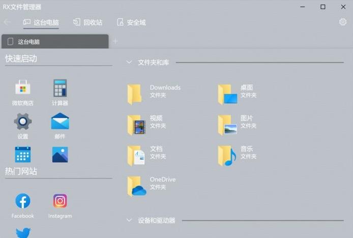 办公下载软件好用吗安全吗_办公软件下载哪个好用_办公软件下载什么