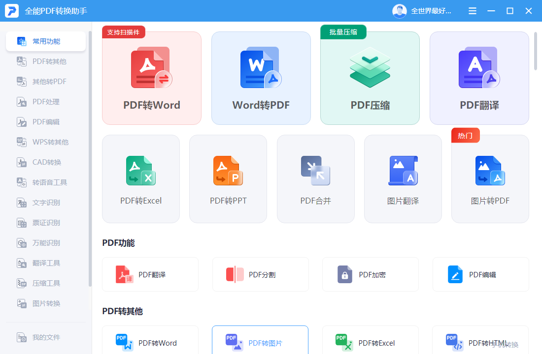 办公软件下载哪个好用_办公下载软件好用吗安全吗_办公软件下载什么